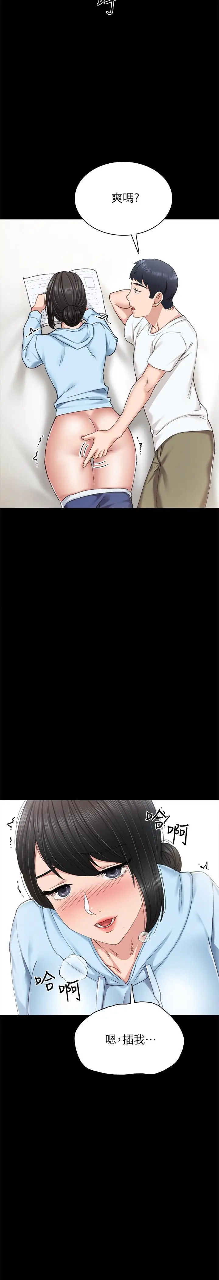 漫画《实习老师》第66话第19张图