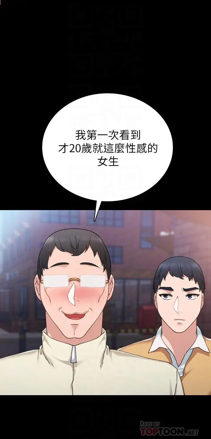 漫画《实习老师》第67话第12张图