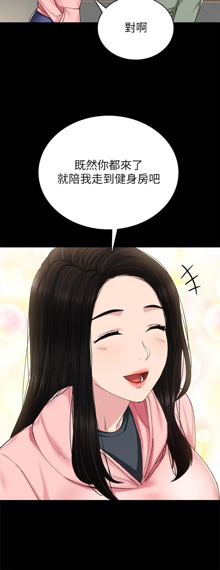 漫画《实习老师》第67话第28张图
