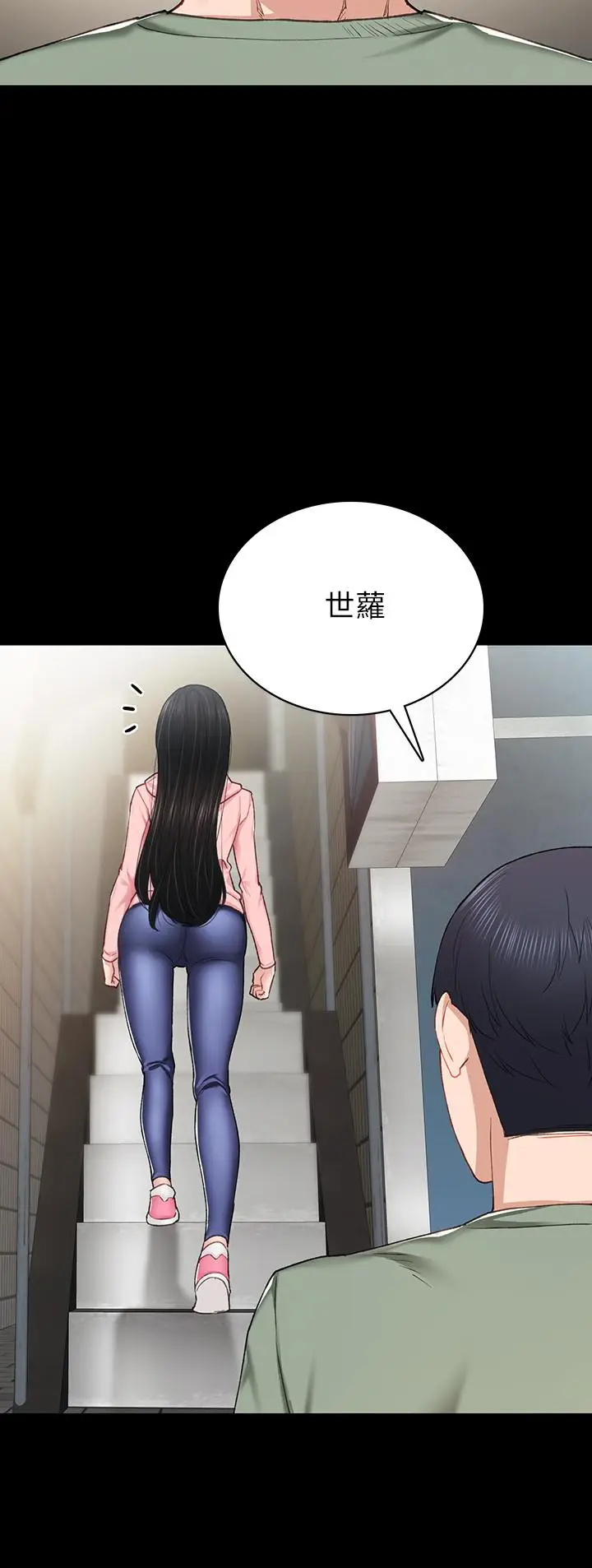 漫画《实习老师》第67话第32张图