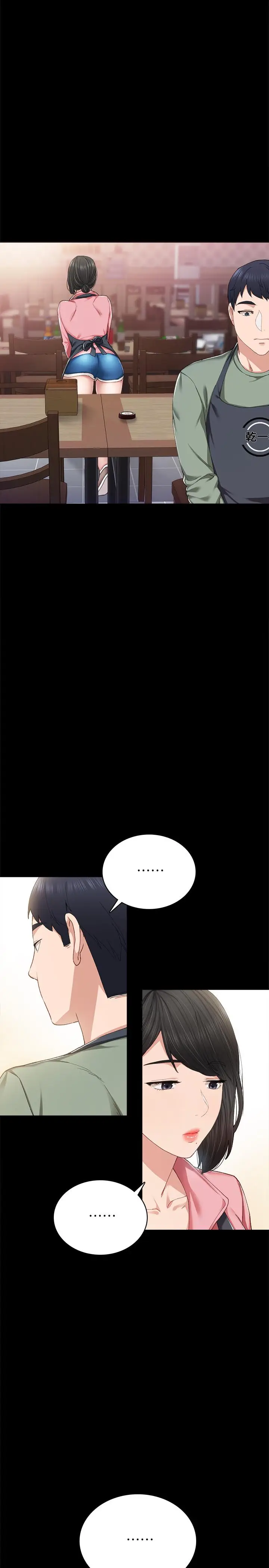 漫画《实习老师》第68话第11张图