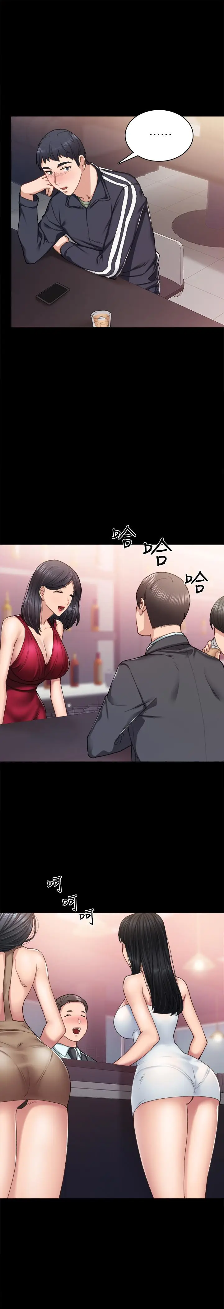 漫画《实习老师》第68话第21张图