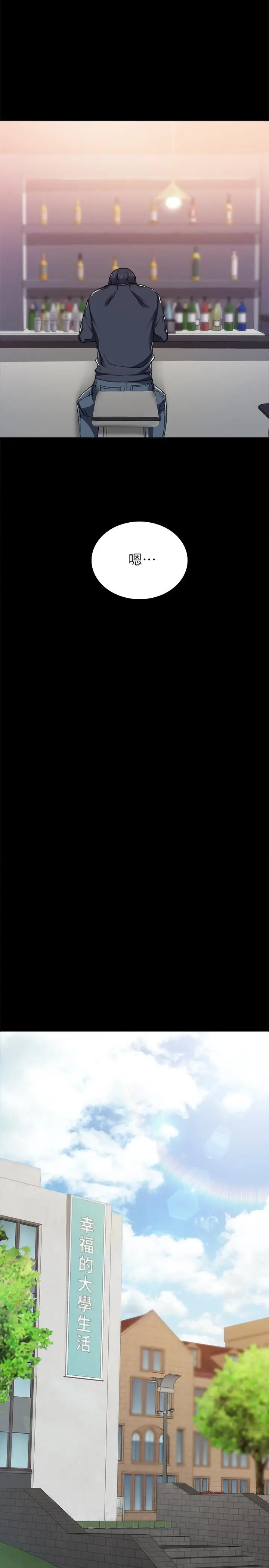 漫画《实习老师》第68话第27张图