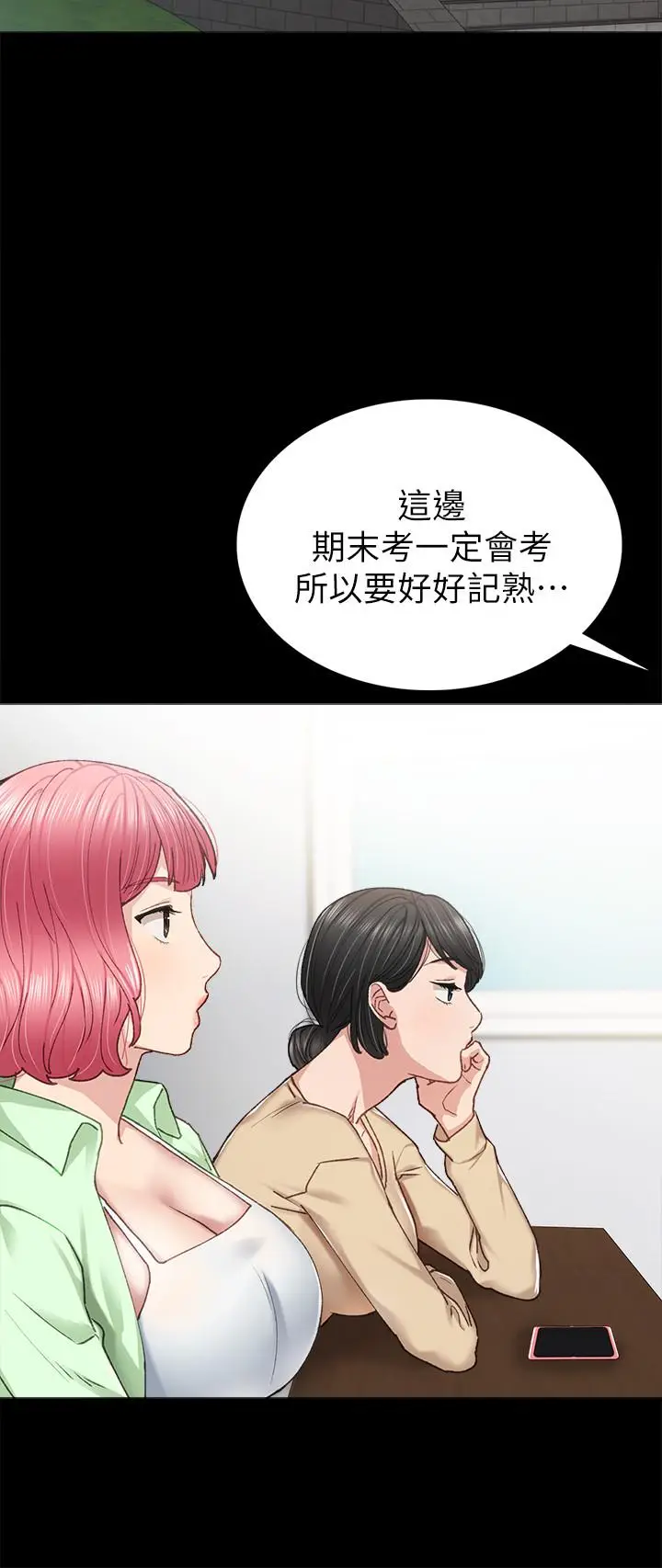 漫画《实习老师》第68话第28张图