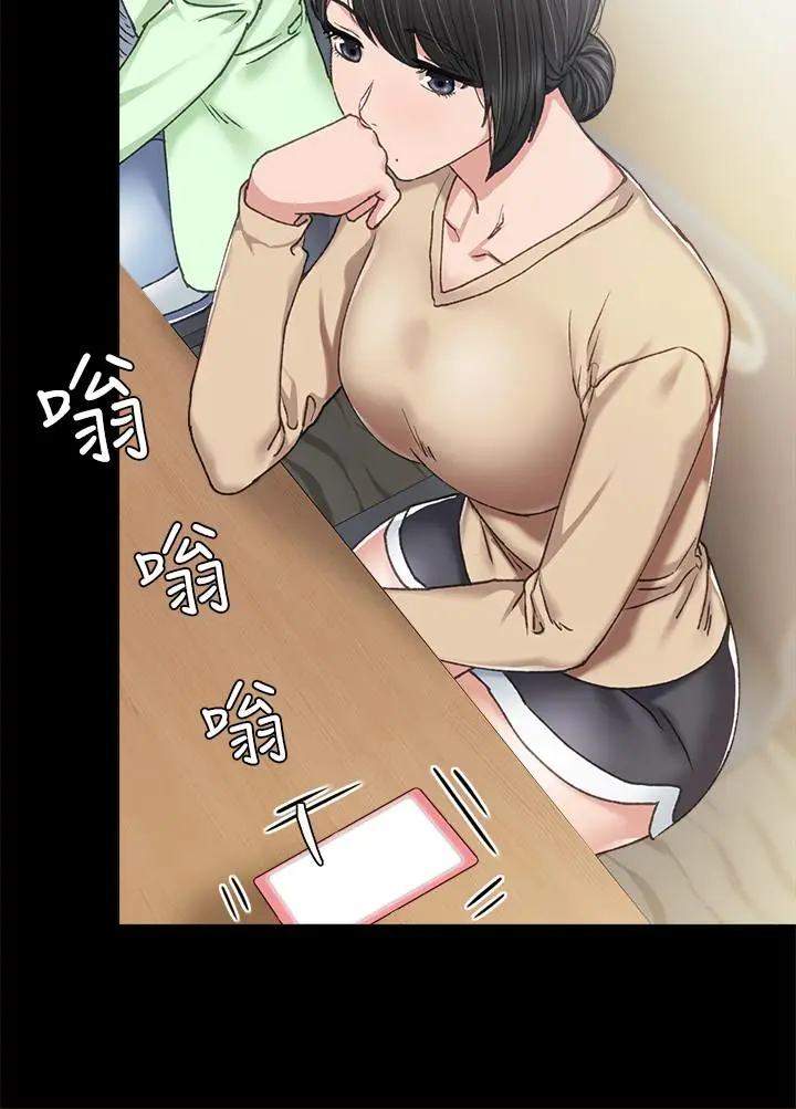 漫画《实习老师》第68话第32张图