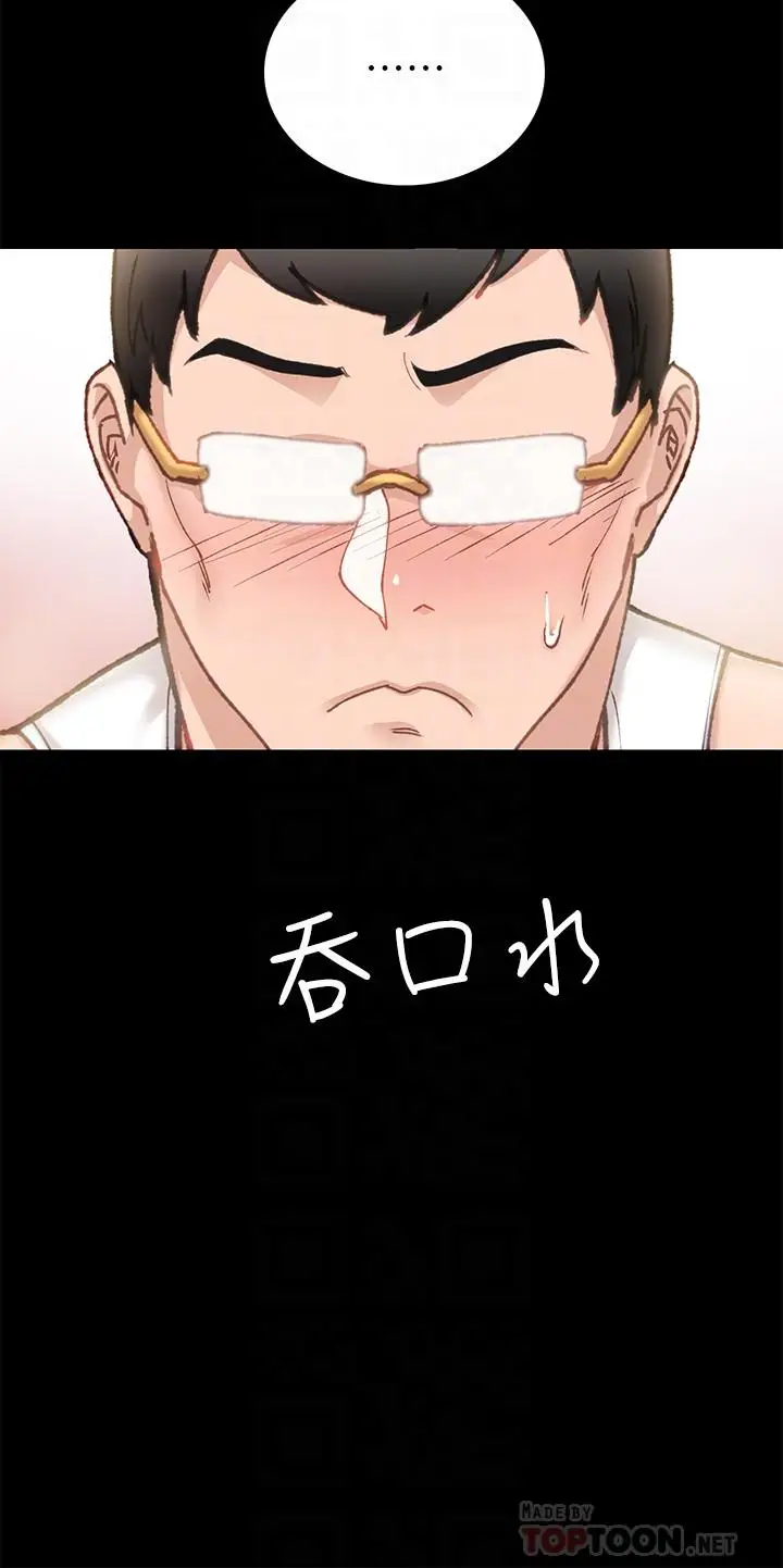漫画《实习老师》第69话第16张图