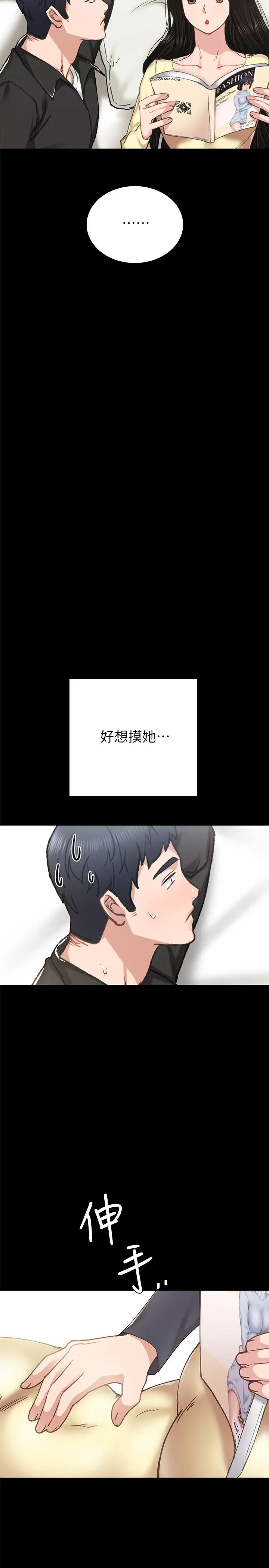 漫画《实习老师》第69话第22张图