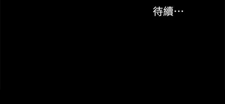 漫画《实习老师》第69话第34张图