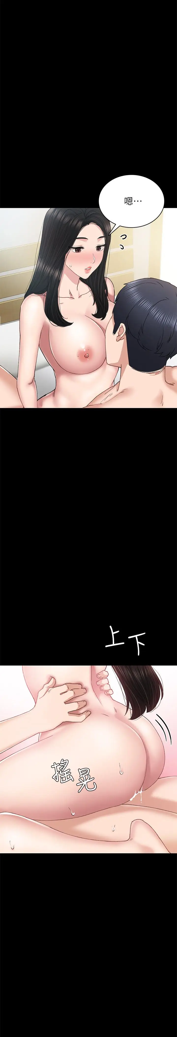 漫画《实习老师》第70话第11张图