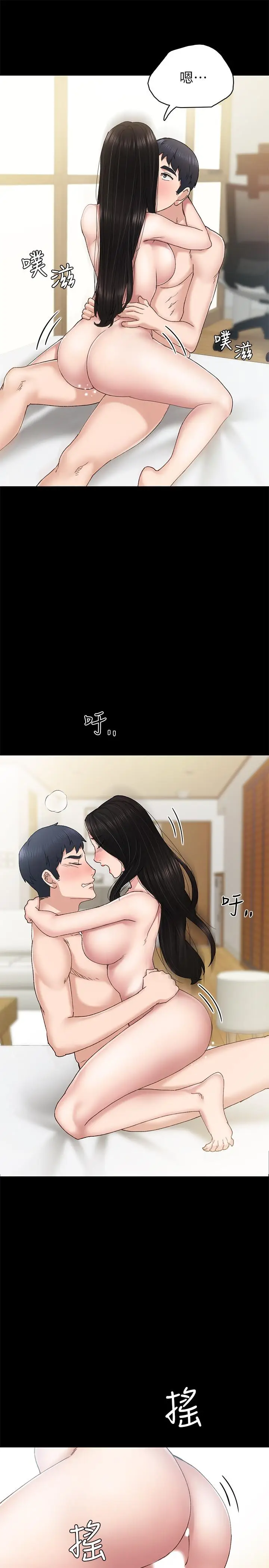 漫画《实习老师》第70话第13张图