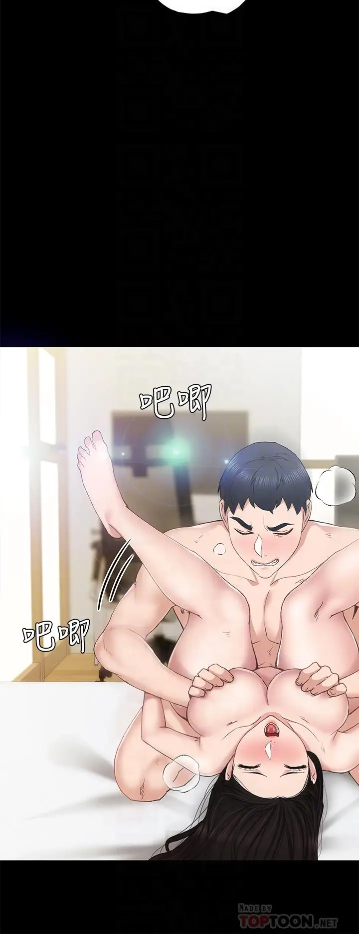 漫画《实习老师》第70话第16张图