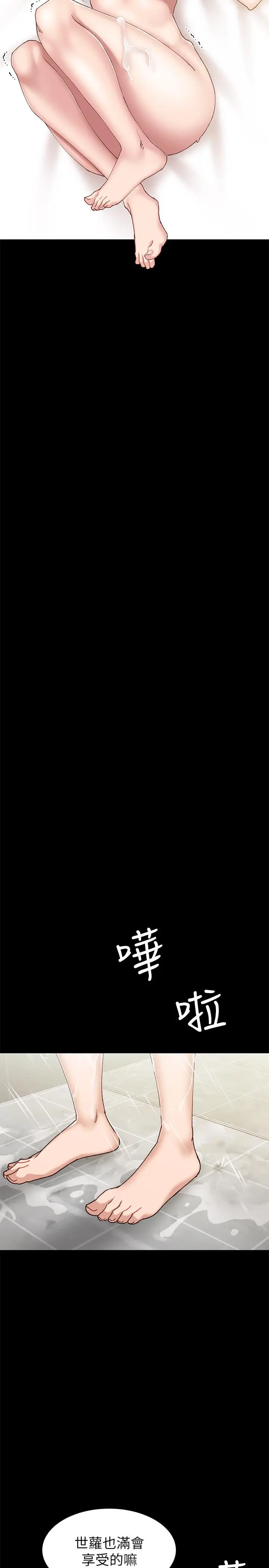 漫画《实习老师》第70话第22张图