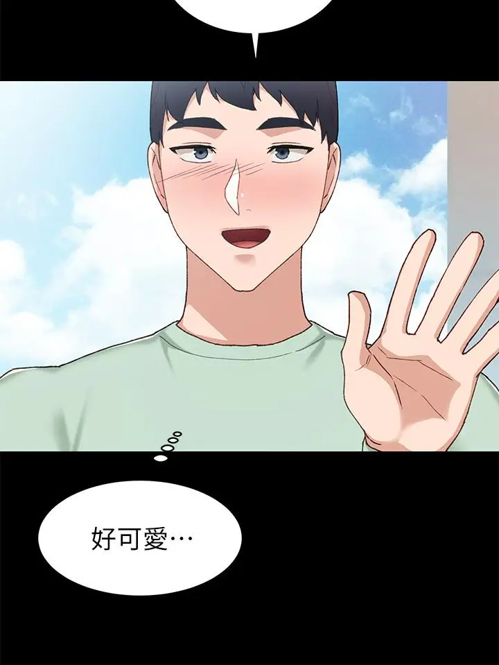 漫画《实习老师》第70话第28张图