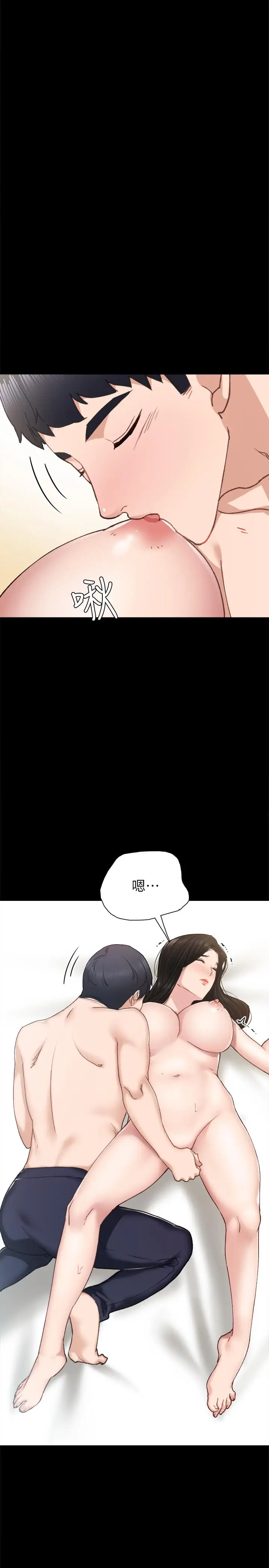 漫画《实习老师》第71话第26张图