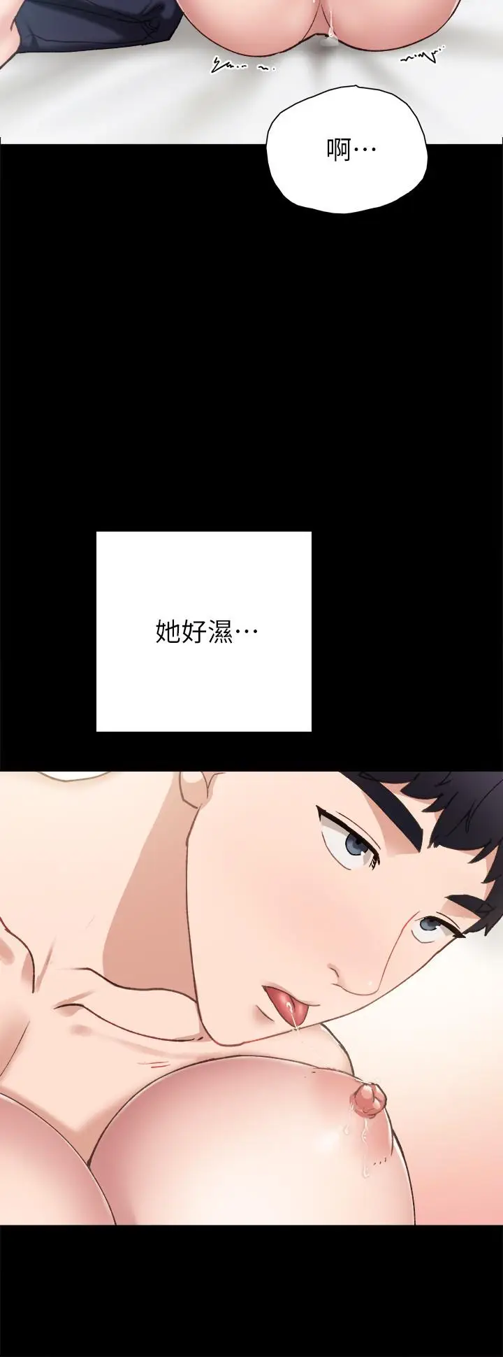 漫画《实习老师》第71话第28张图