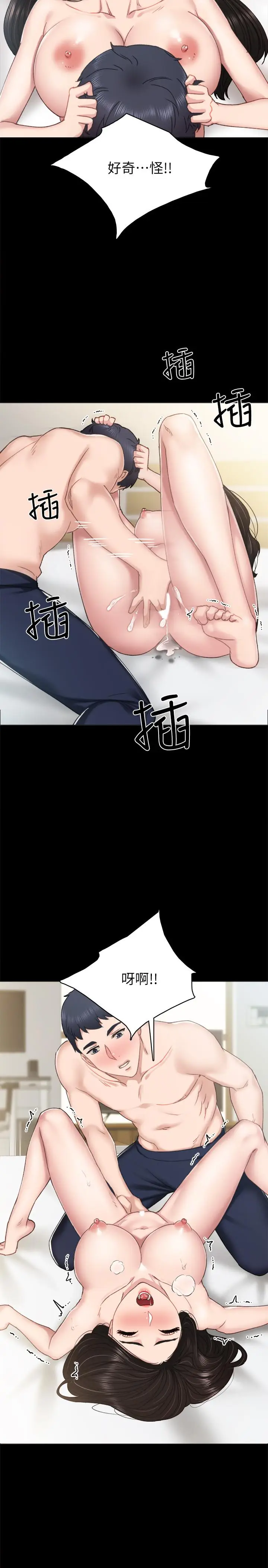 漫画《实习老师》第71话第35张图