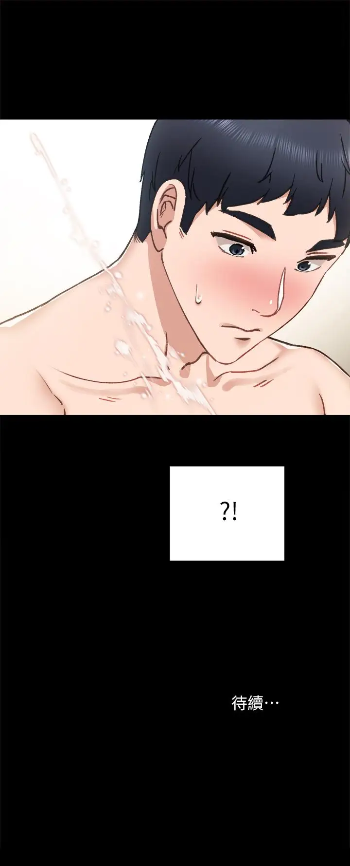 漫画《实习老师》第71话第37张图