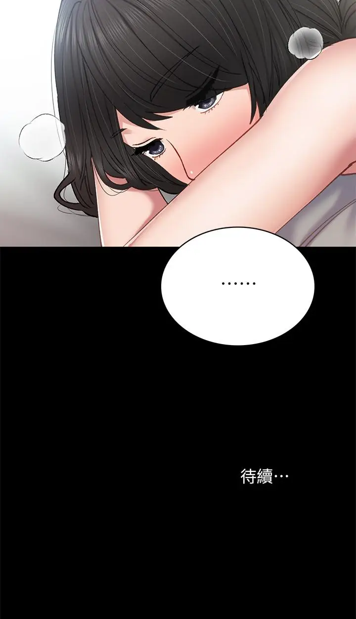 漫画《实习老师》第72话第34张图