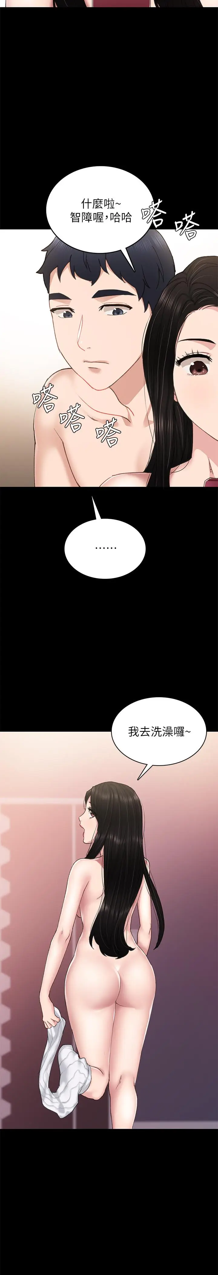 漫画《实习老师》第73话第30张图
