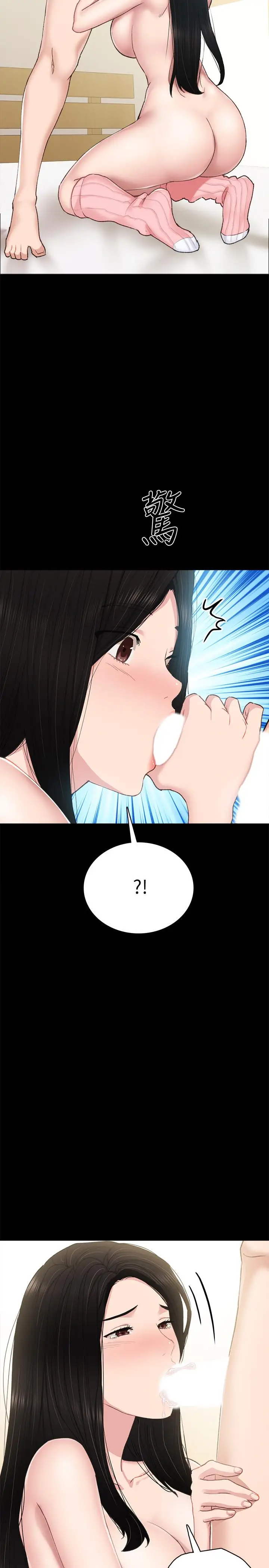 漫画《实习老师》第74话第26张图