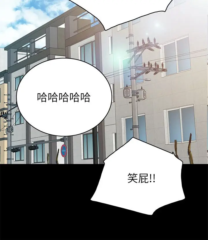 漫画《实习老师》第74话第28张图