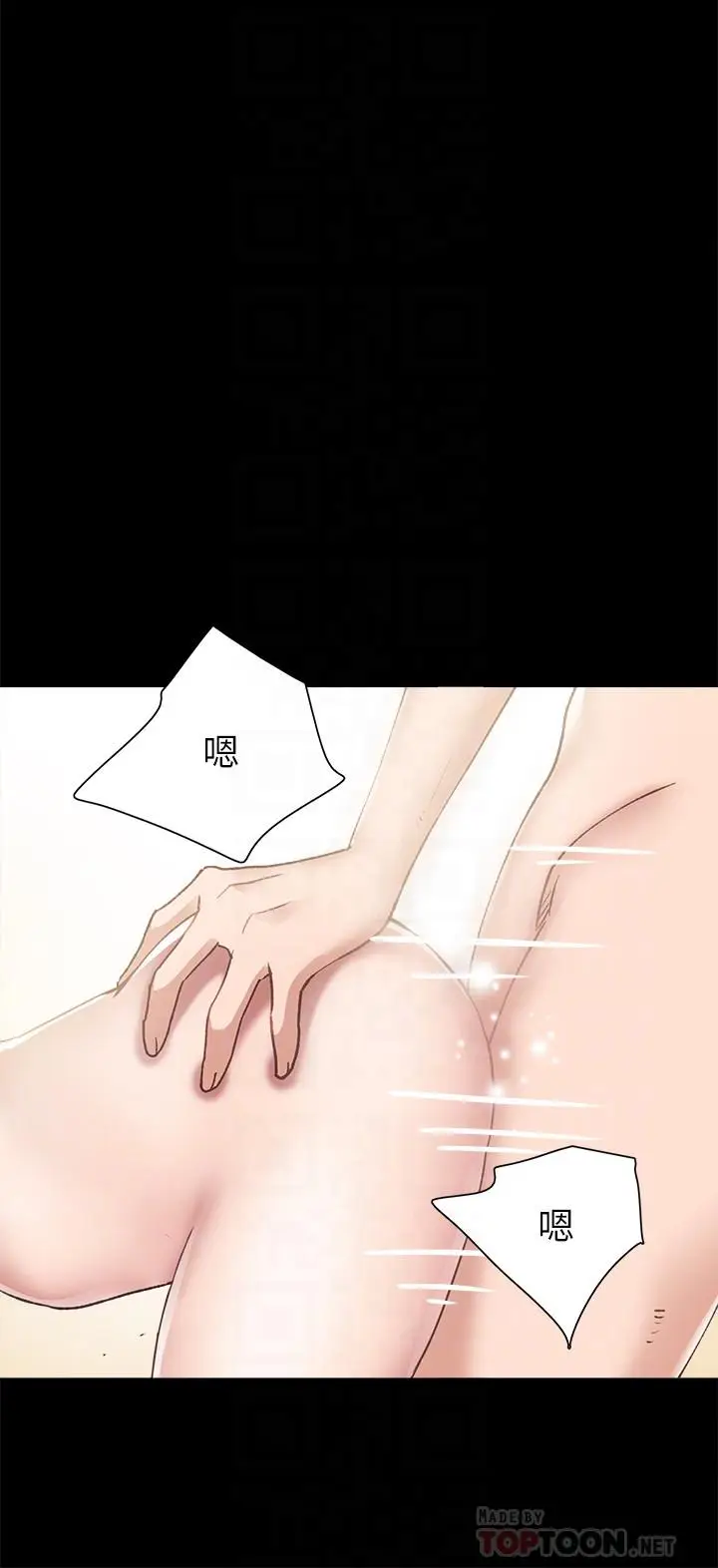 漫画《实习老师》第75话第16张图