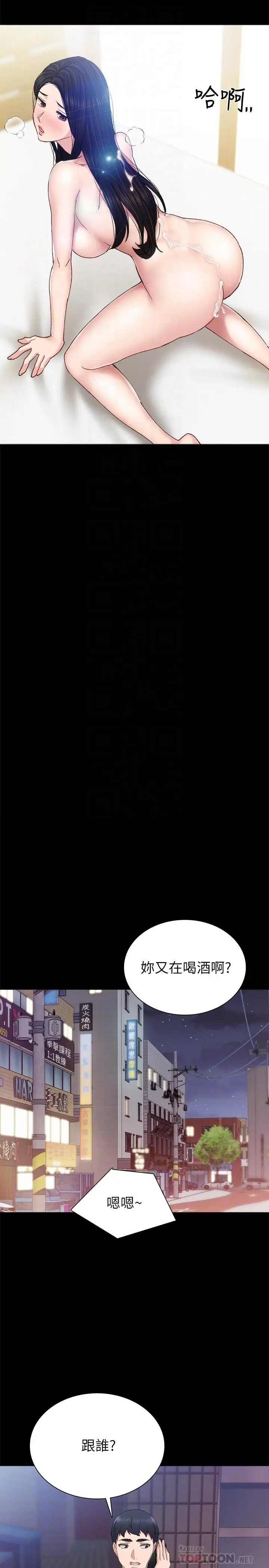 漫画《实习老师》第75话第18张图