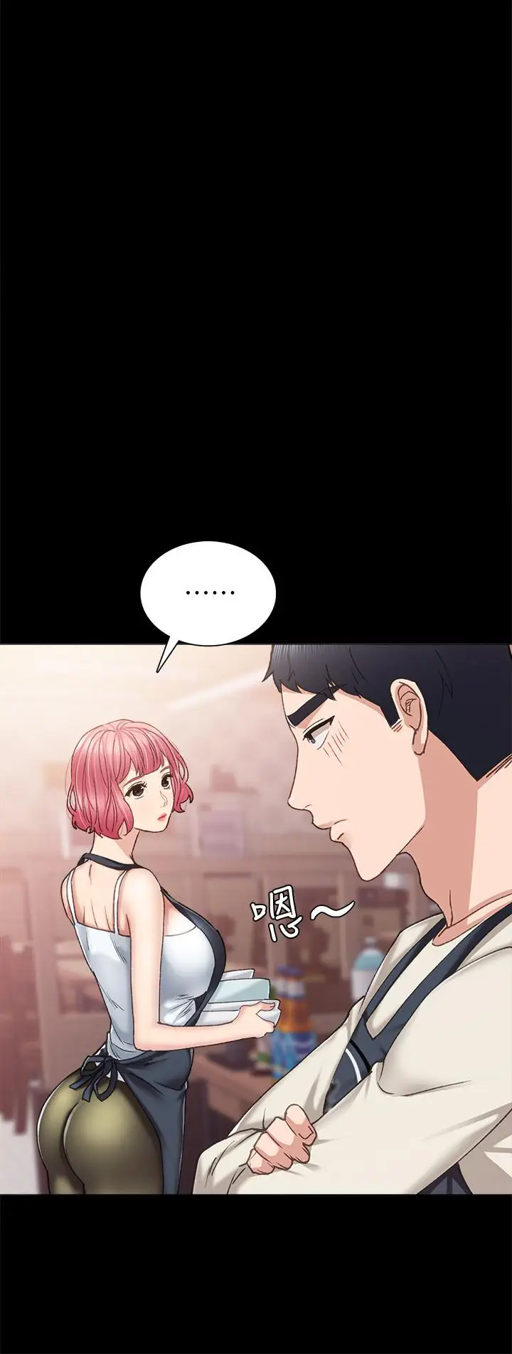 漫画《实习老师》第75话第20张图