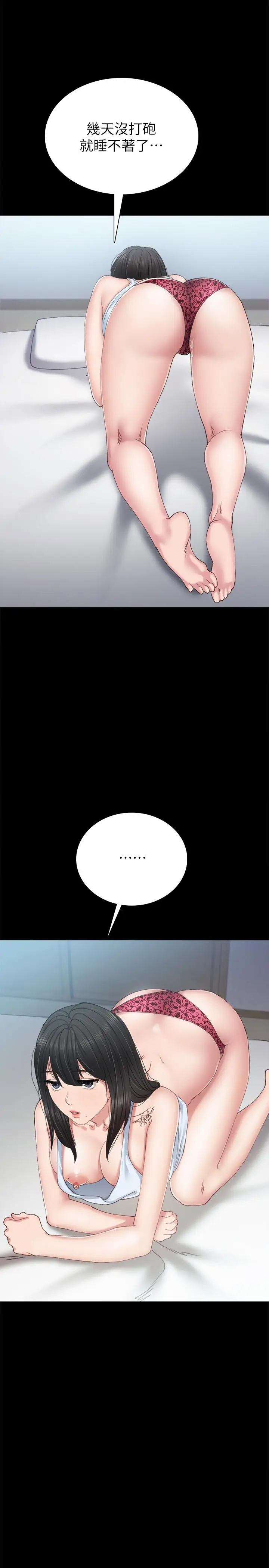 漫画《实习老师》第75话第22张图