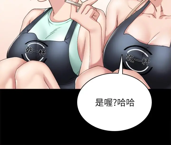 漫画《实习老师》第75话第32张图