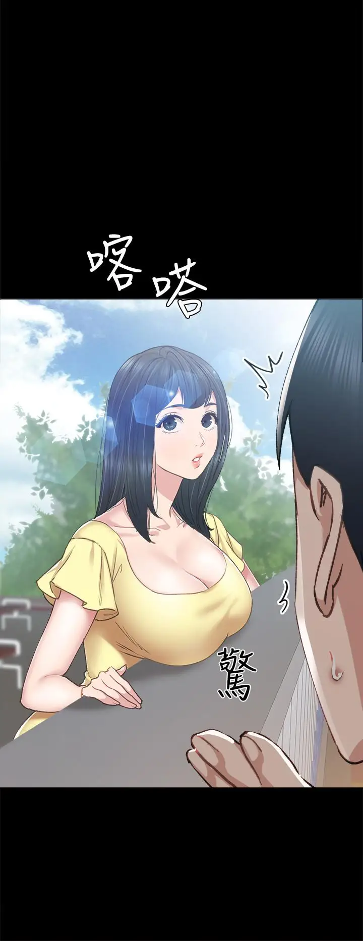 漫画《实习老师》第76话第31张图