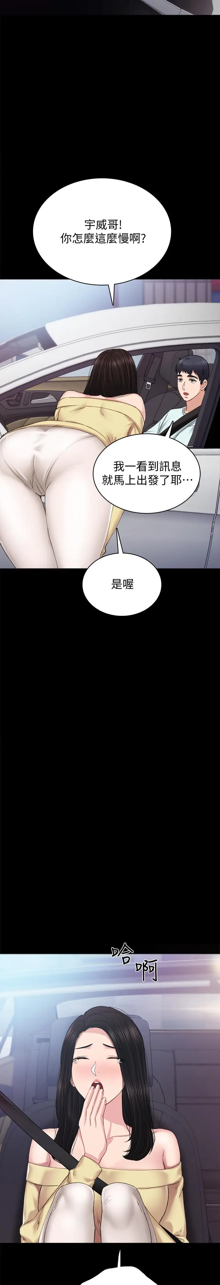 漫画《实习老师》第77话第15张图