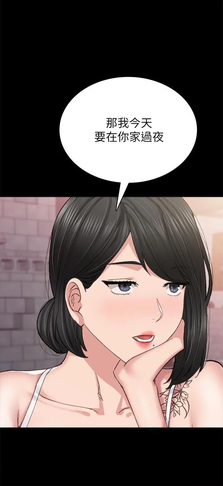 漫画《实习老师》第77话第20张图