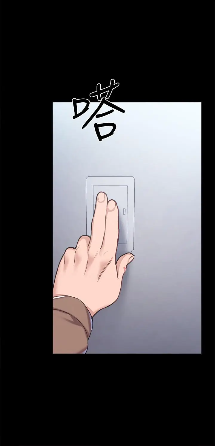 漫画《实习老师》第77话第24张图