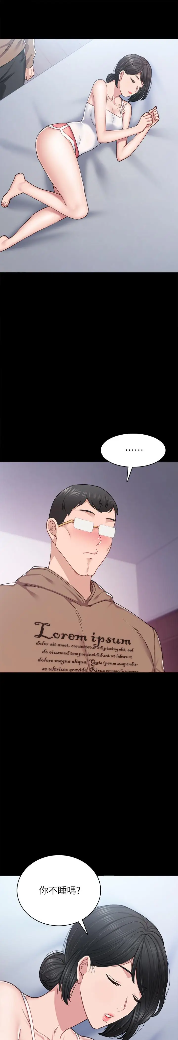 漫画《实习老师》第77话第25张图