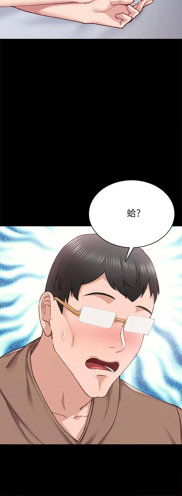 漫画《实习老师》第77话第28张图