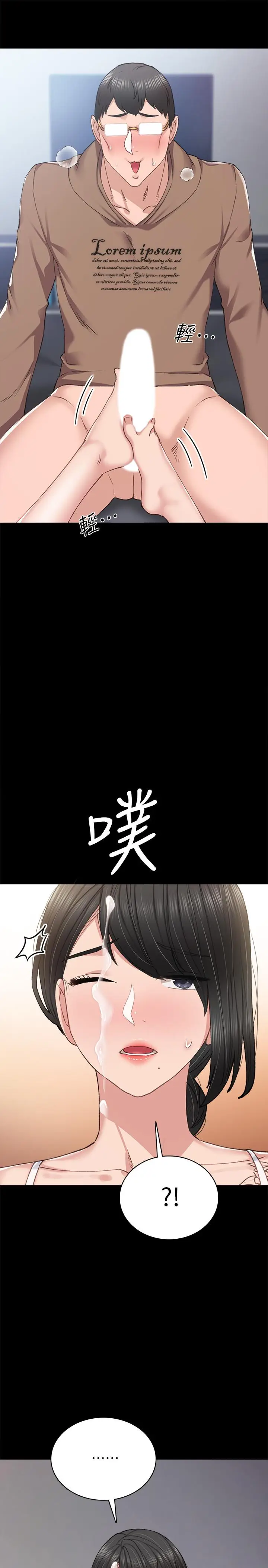 漫画《实习老师》第77话第33张图