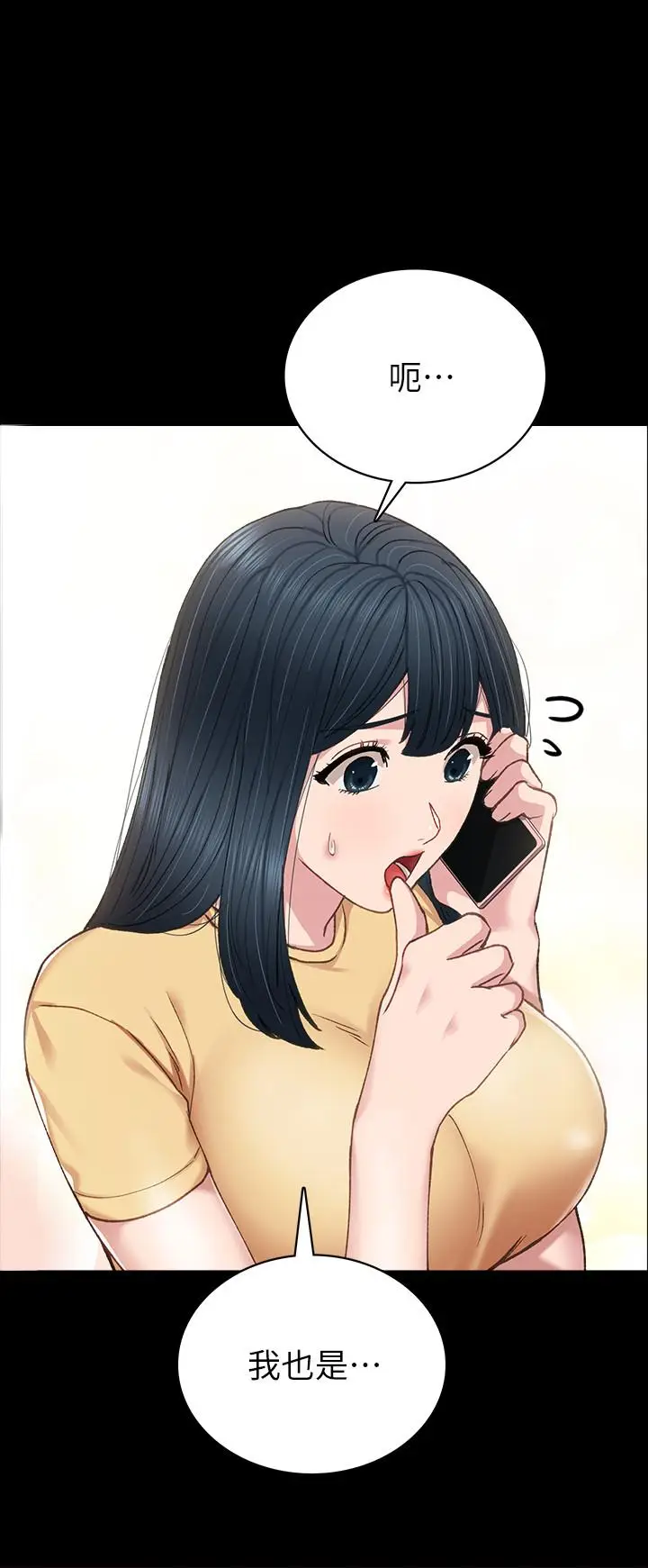 漫画《实习老师》第78话第36张图
