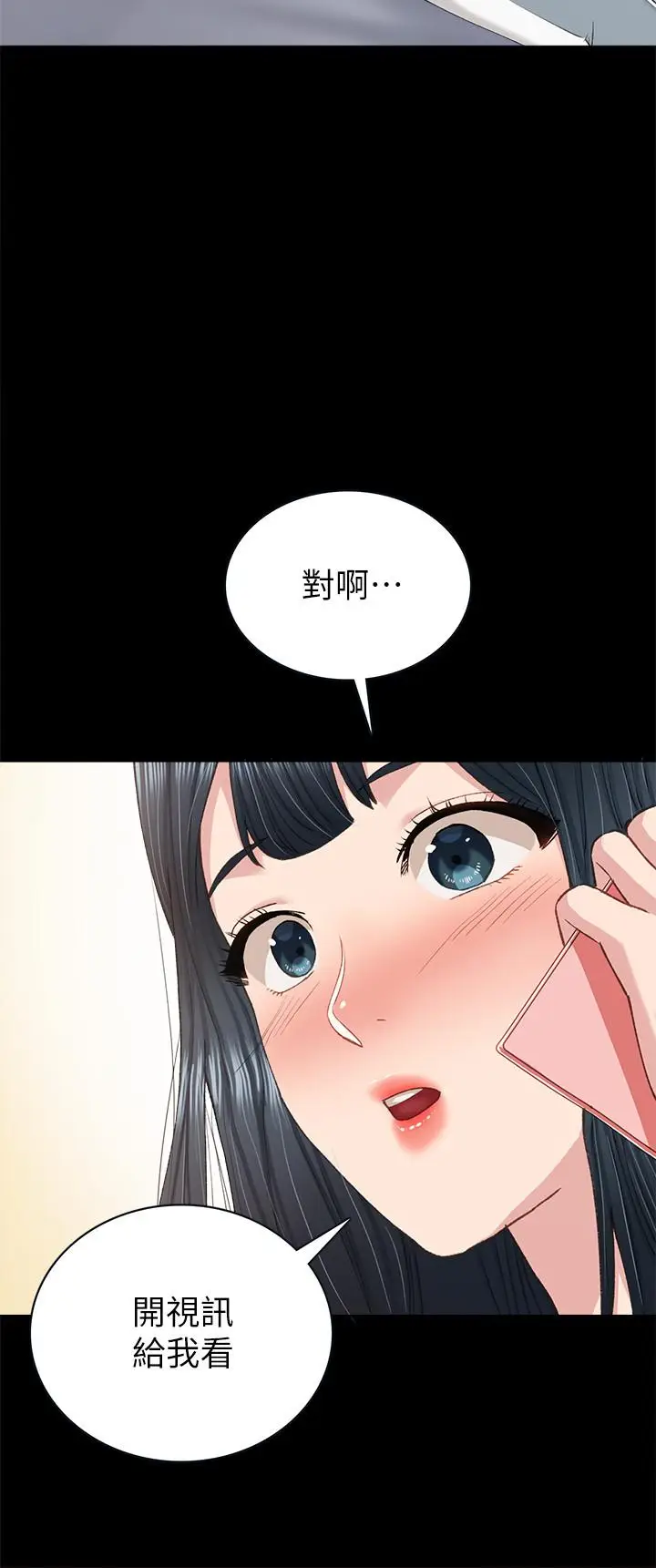 漫画《实习老师》第79话第32张图