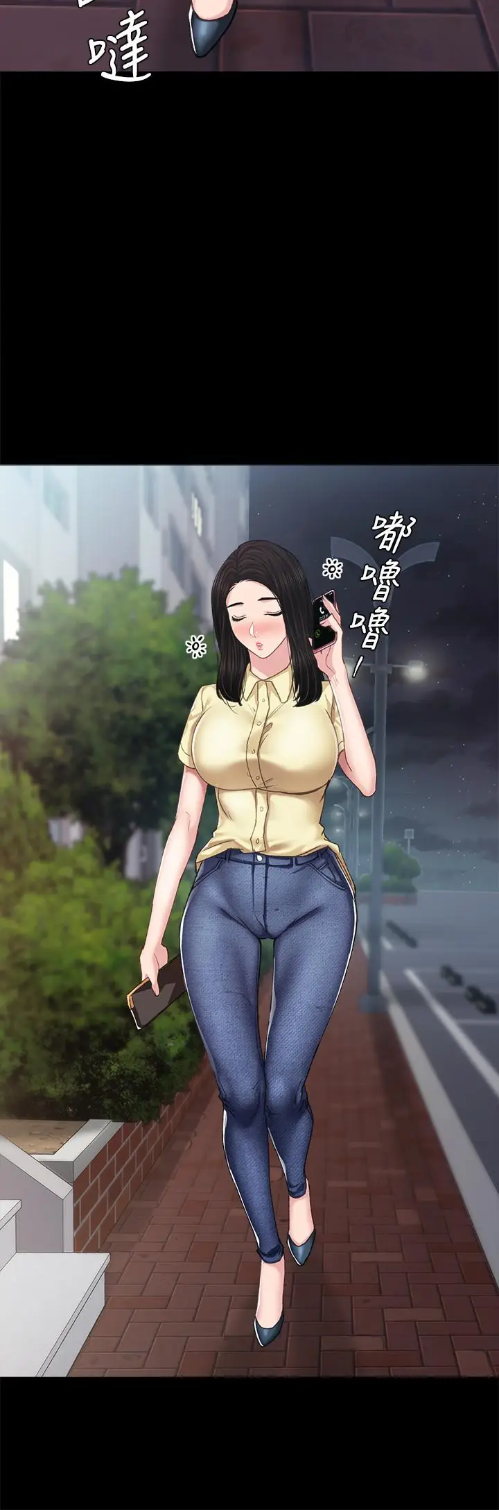 漫画《实习老师》第80话第20张图