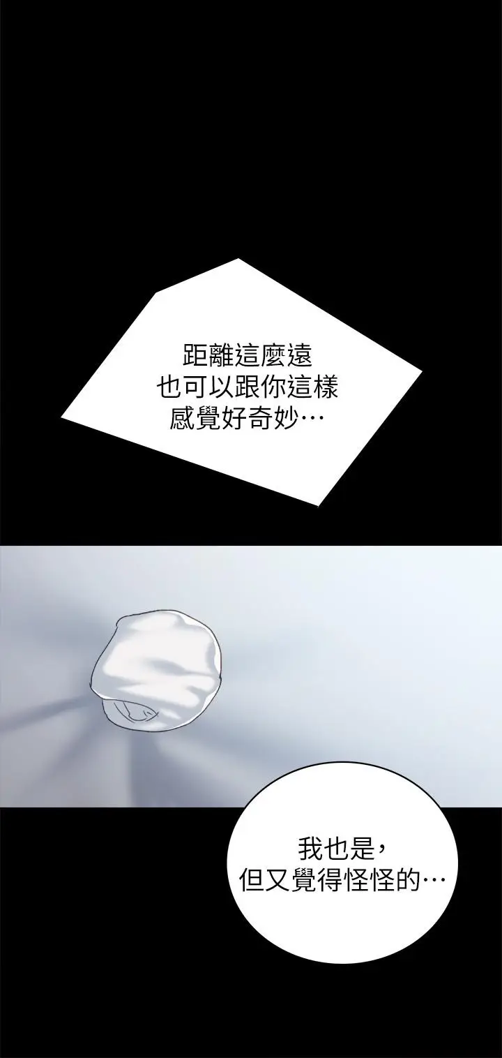 漫画《实习老师》第80话第28张图