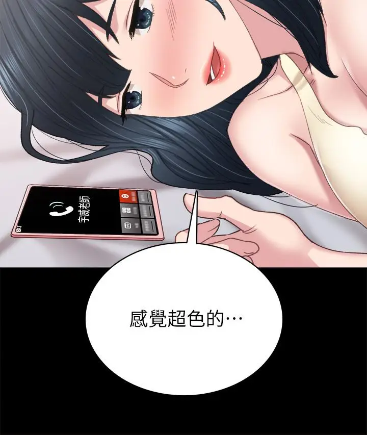 漫画《实习老师》第81话第28张图