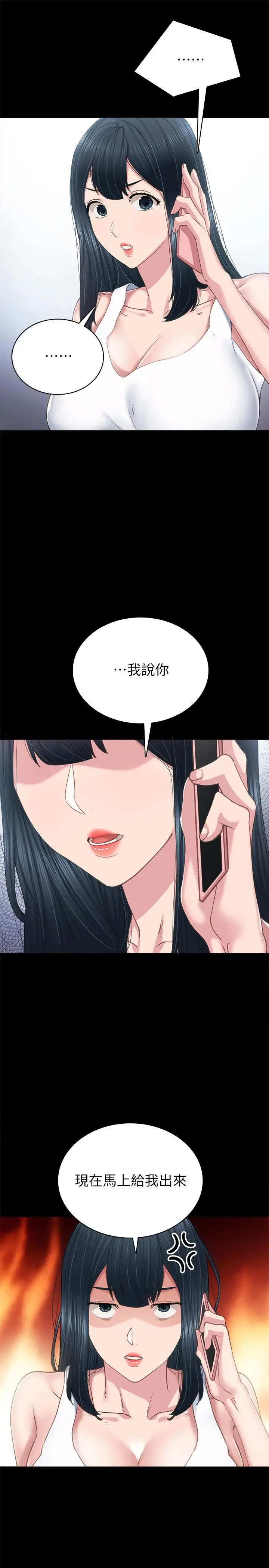 漫画《实习老师》第82话第13张图