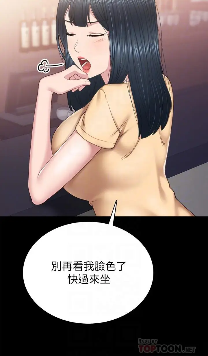 漫画《实习老师》第82话第16张图