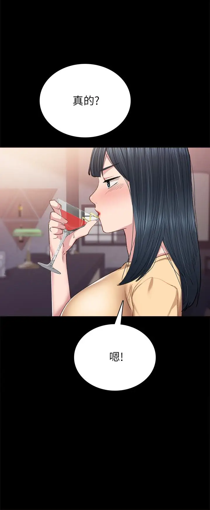 漫画《实习老师》第82话第24张图