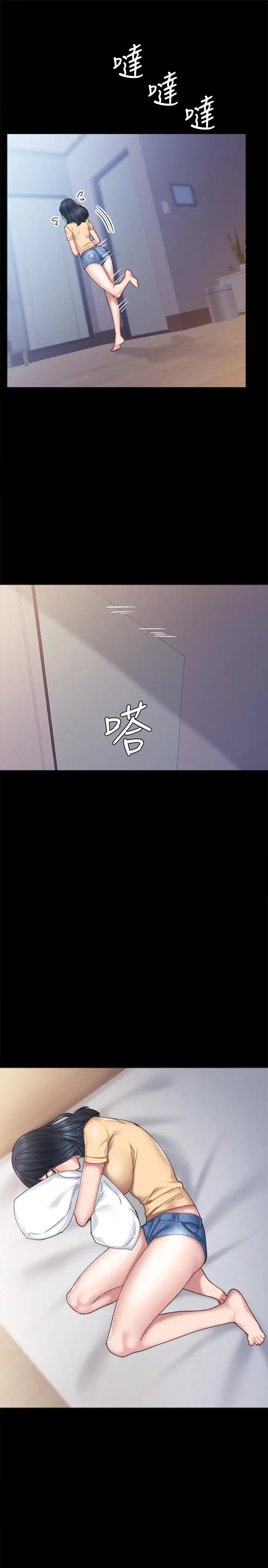 漫画《实习老师》第83话第21张图