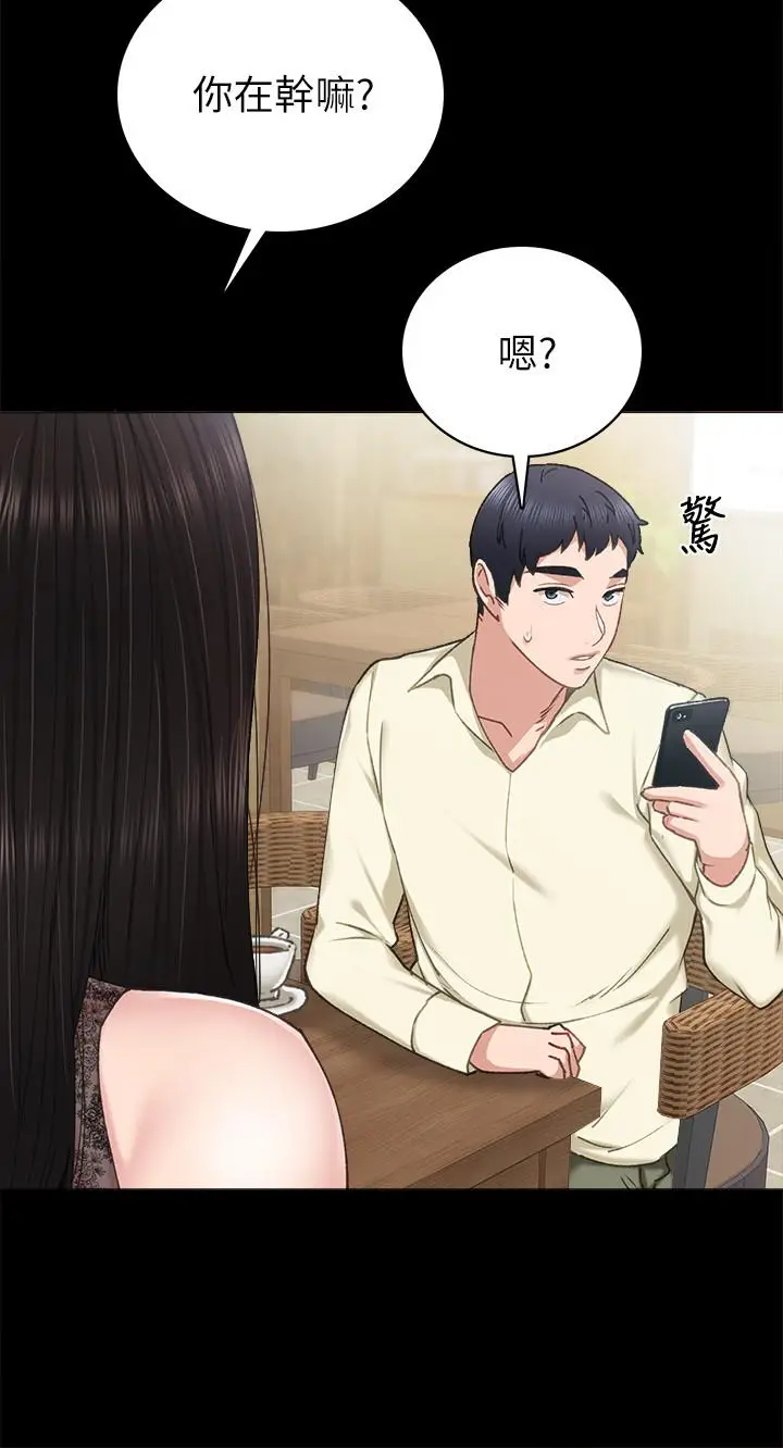 漫画《实习老师》第83话第28张图