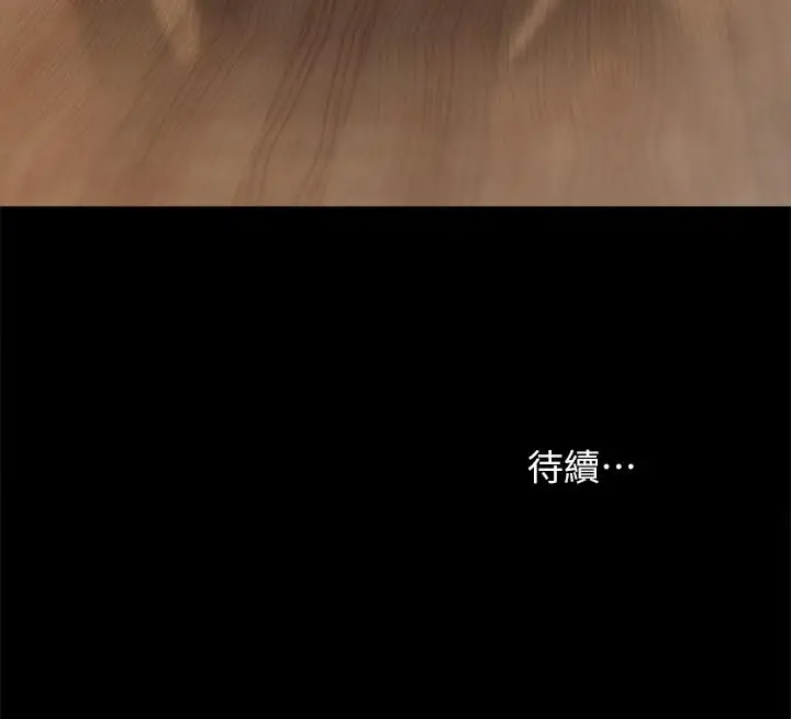 漫画《实习老师》第83话第32张图