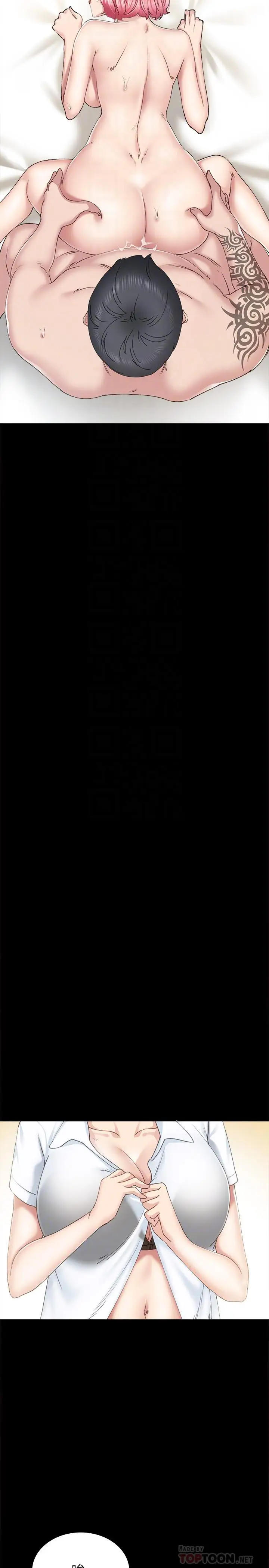 漫画《实习老师》第84话第10张图