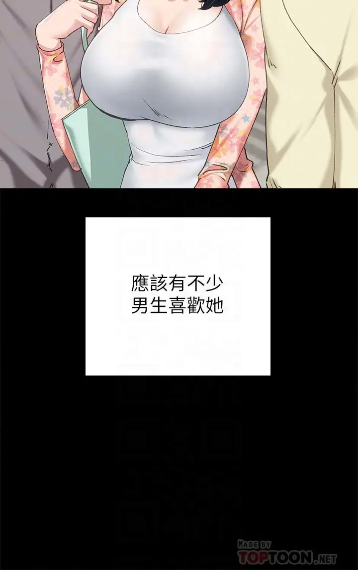 漫画《实习老师》第84话第16张图